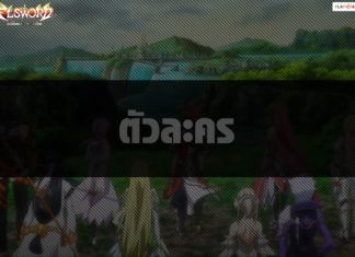 ตัวละคร