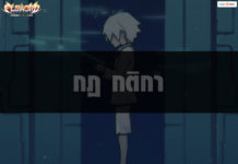 กฏ กติกา