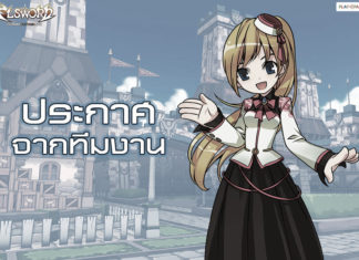 ปิดปรับปรุงระบบ TCG ID ชั่วคราว วันพฤหัสบดีที่ 19 สิงหาคม 2564