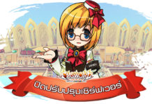 แจ้งปิดปรับปรุงเซิร์ฟเวอร์ วันพุธที่ 24 มีนาคม 2564