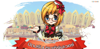 แจ้งปิดปรับปรุงเซิร์ฟเวอร์ วันพุธที่ 24 มีนาคม 2564