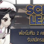 banner-schoolleague