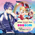 coscom 3rd event 01