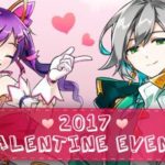 hot-event-valentine2017