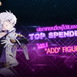 top-spender-nov-reward