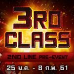 banner-pre-event-class3-2line