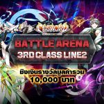 es-Battle-Arena-line2