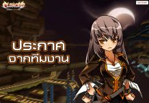 แจ้งปิดปรับปรุงเซิร์ฟเวอร์ วันพุธที่ 29 กันยายน 2564