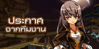 แจ้งปิดปรับปรุงเซิร์ฟเวอร์ วันพุธที่ 21 กรกฎาคม 2564