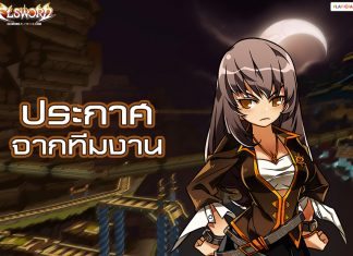 แจ้งปิดปรับปรุงเซิร์ฟเวอร์ วันพุธที่ 21 กรกฎาคม 2564