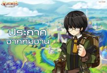 แจ้งปิดปรับปรุงเซิร์ฟเวอร์ วันพุธที่ 11 พฤษภาคม 2565