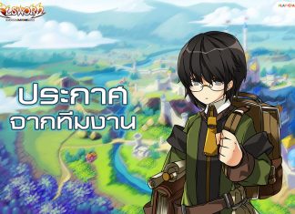 แจ้งปิดปรับปรุงเซิร์ฟเวอร์ วันพุธที่ 3 สิงหาคม 2565