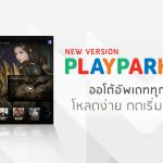 PlayPark-EZ-v1009-1200×628