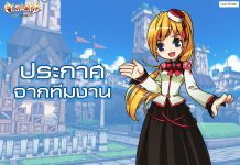 สำหรับการปิดปรับปรุงเซิร์ฟเวอร์ วันพุธที่ 22 มิถุนายน 2565