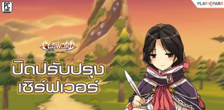 แจ้งปิดปรับปรุงเซิร์ฟเวอร์ วันพุธที่ 1 กันยายน 2564 แจ้งปิดปรับปรุงเซิร์ฟเวอร์