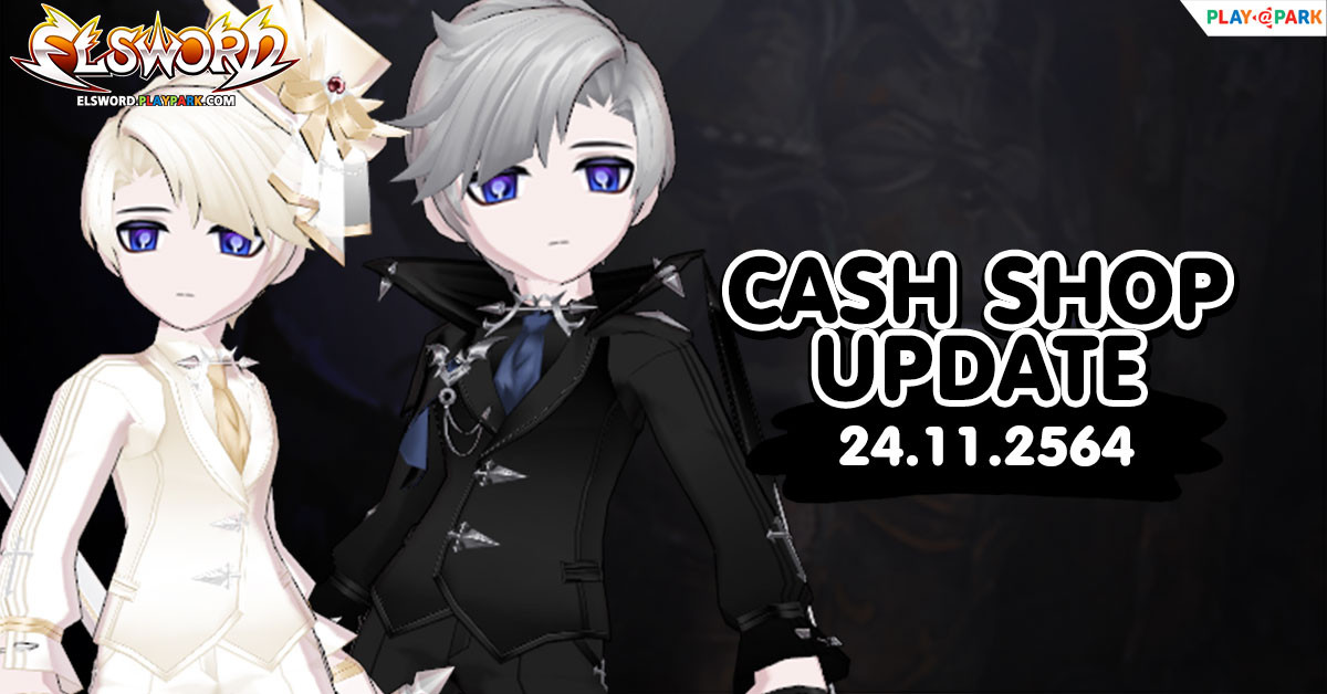 Cash Shop Update 1/12/2564  
