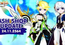 Cash Shop Update 24/11/2564