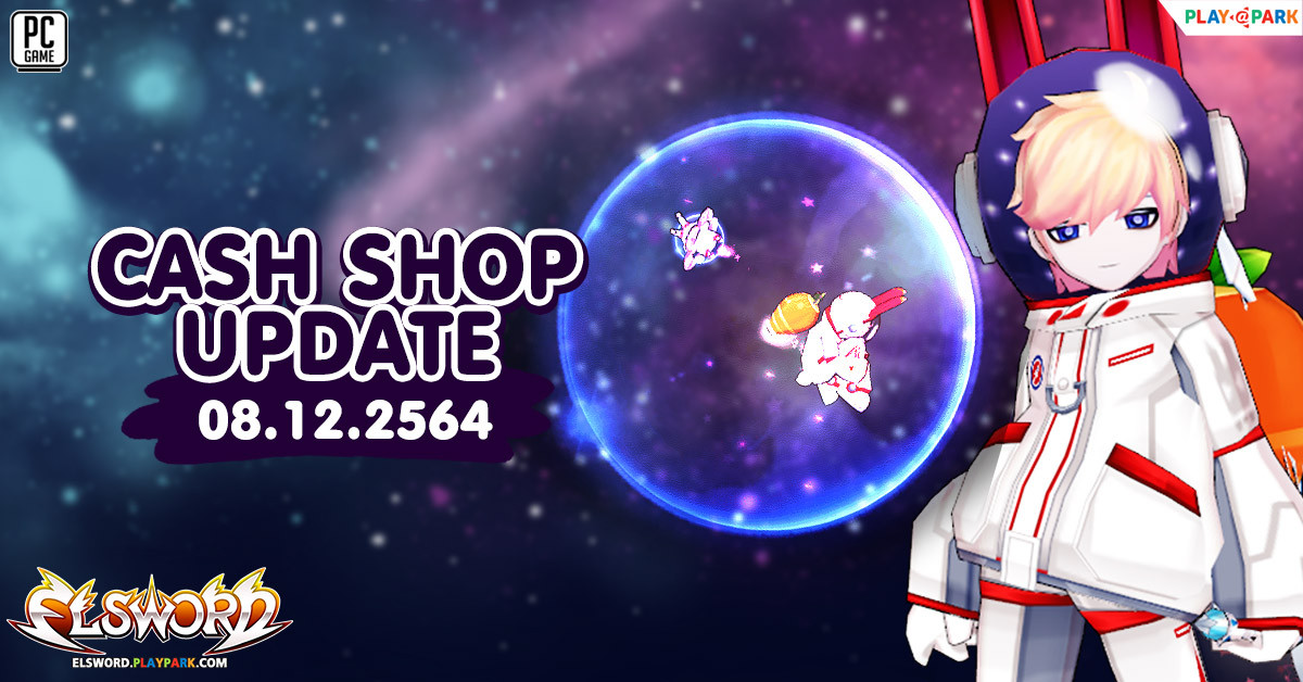 Cash Shop Update 8/12/2564  