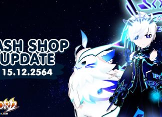 Cash Shop Update 15/12/2564