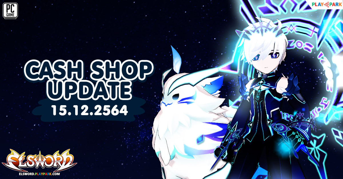 Cash Shop Update 15/12/2564  