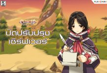 แจ้งปิดปรับปรุงเซิร์ฟเวอร์ วันพุธที่ 30 มีนาคม 2565