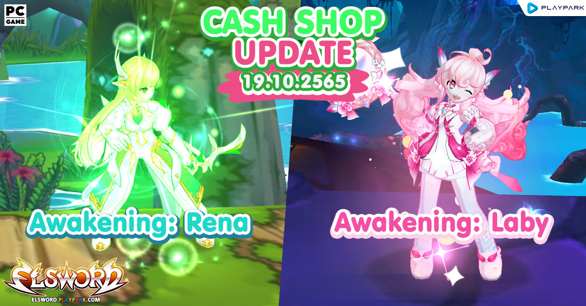 Cash Shop Update 19/10/2565  