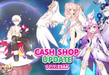 Cash Shop Update 11/1/2566