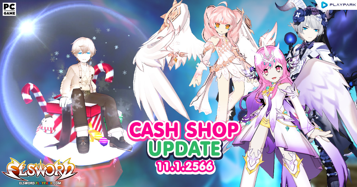 Cash Shop Update 11/1/2566  