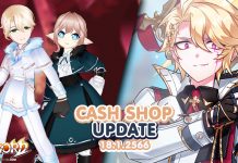 Cash Shop Update 18/1/2566