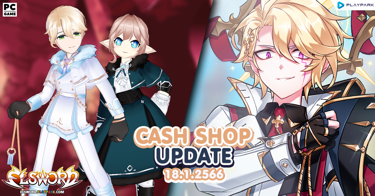 Cash Shop Update 18/1/2566  