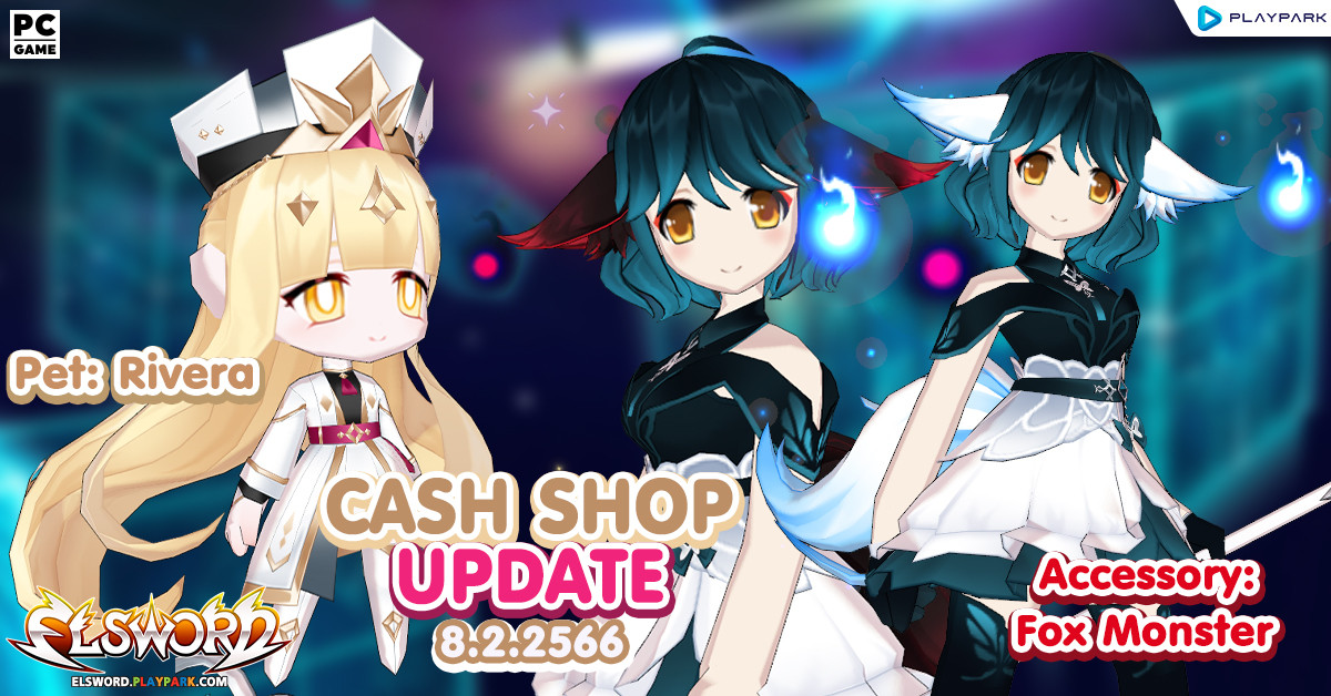 Cash Shop Update 8/2/2566  