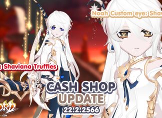 Cash Shop Update 22/2/2566