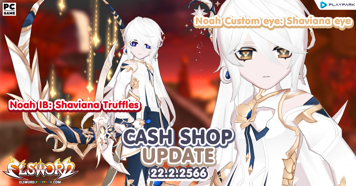 Cash Shop Update 22/2/2566  