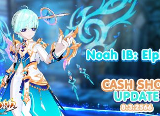 Cash Shop Update 8/3/2566