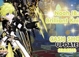 Cash Shop Update 22/3/2566