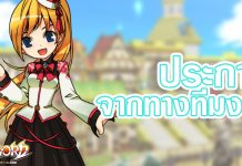 แจ้งปิดปรับปรุงเซิร์ฟเวอร์ วันพุธที่ 5 กรกฎาคม 2566