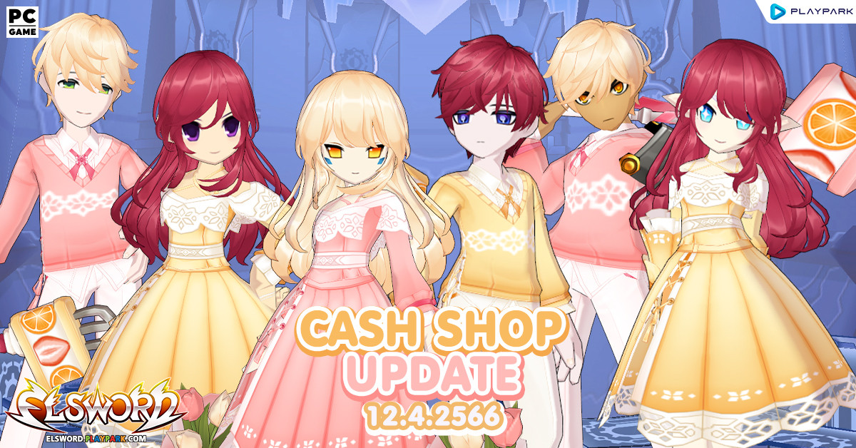 Cash Shop Update 12/4/2566  