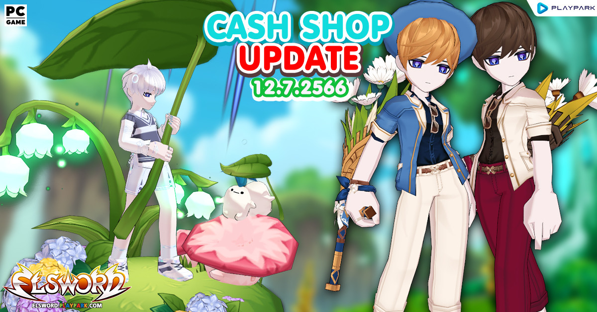 Cash Shop Update 12/7/2566  