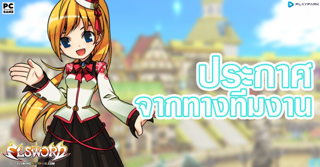 แจ้งปิดปรับปรุงเซิร์ฟเวอร์ วันพุธที่ 3 ธันวาคม 2568  