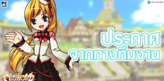 แจ้งปิดปรับปรุงเซิร์ฟเวอร์ วันพุธที่ 31 ธันวาคม 2568