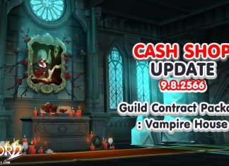 Cash Shop Update 9/8/2566