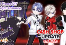 Cash Shop Update 16/8/2566