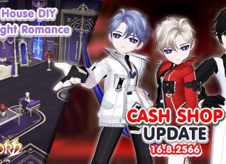 Cash Shop Update 16/8/2566