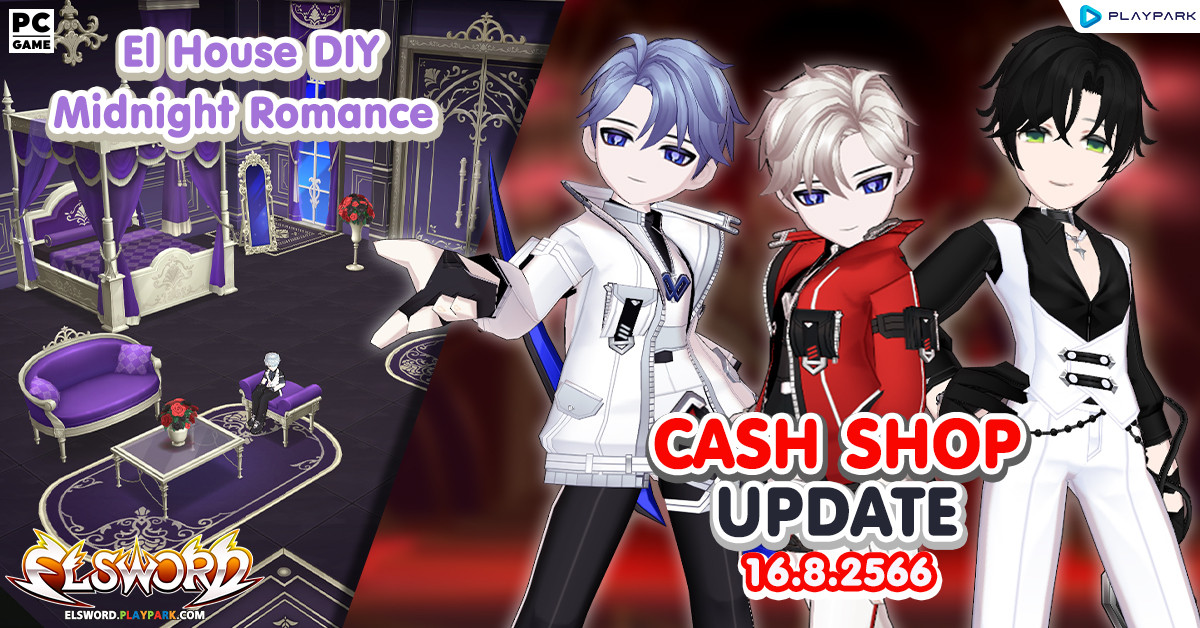 Cash Shop Update 16/8/2566  