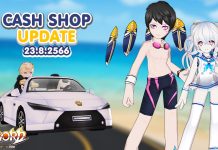 Cash Shop Update 23/8/2566