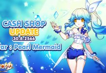 Cash Shop Update 29/8/2566