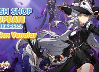 Cash Shop Update 13/9/2566