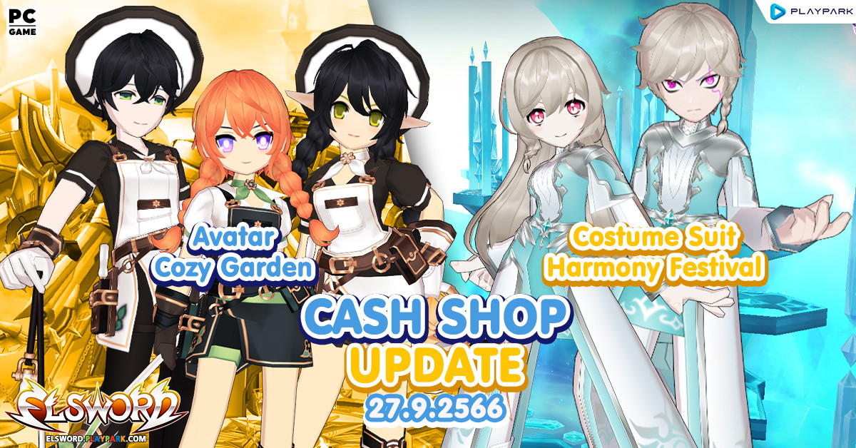 Cash Shop Update 27/9/2566  