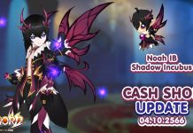 Cash Shop Update 04/10/2566