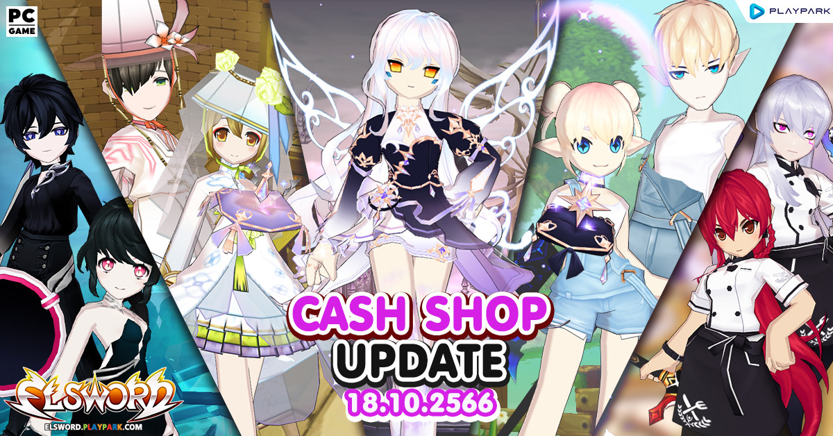 Cash Shop Update 18/10/2566  